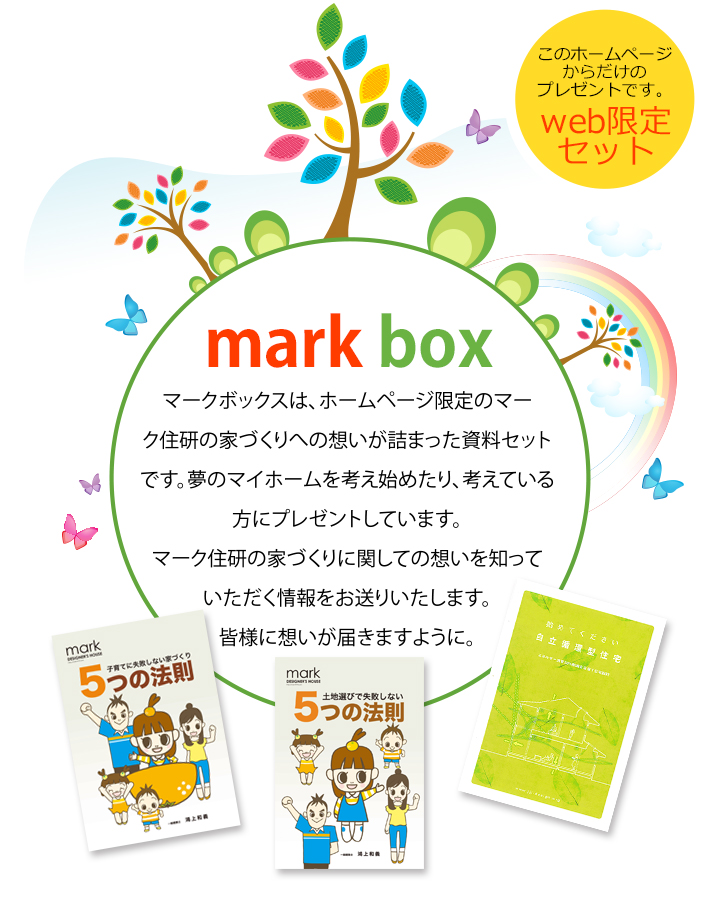 markbox